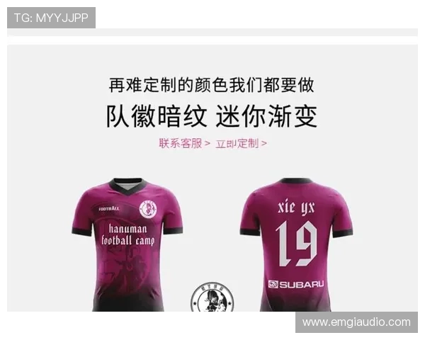 足球球衣配色趋势：经典与创新设计在本赛季的融合表现