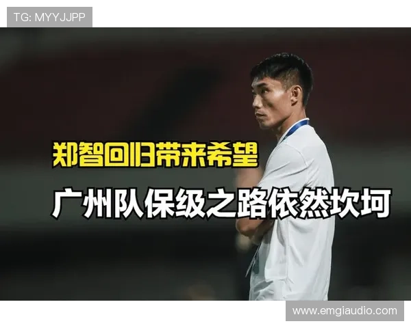 广州队重建之路