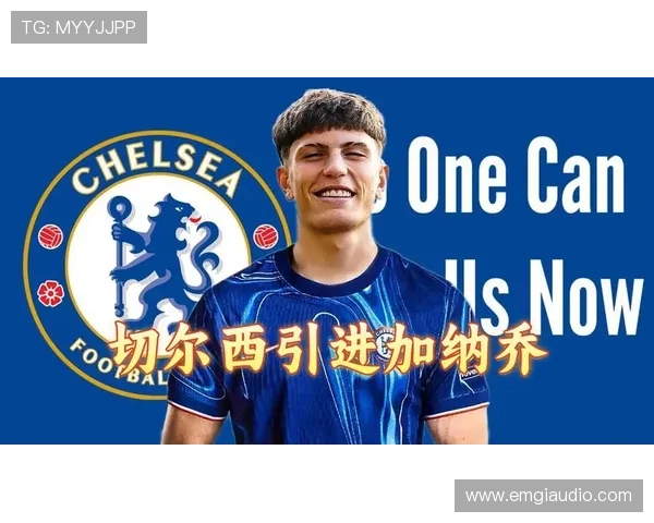 加纳乔：曼联新一代边锋的责任与期待解析